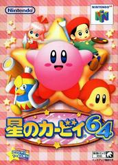 Kirby 64 Japanese Modded